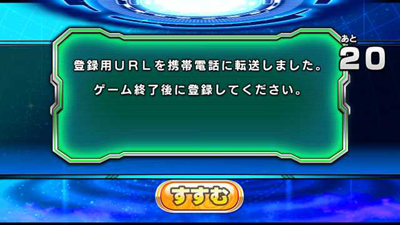 アクセスコード確認方法 スーパードラゴンボールヒーローズの場合 バナパスポート