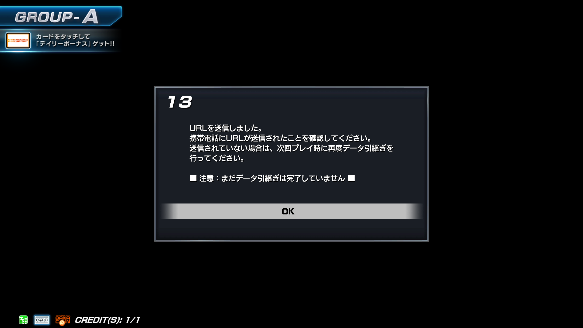 アクセスコード確認方法 鉄拳7 Fated Retributionの場合 バナパスポート